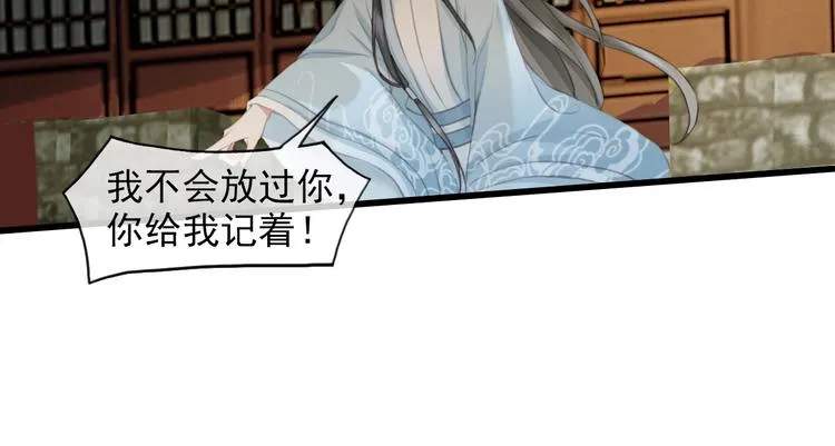 第1话 你拿什么跟我谈条件？ 第62页