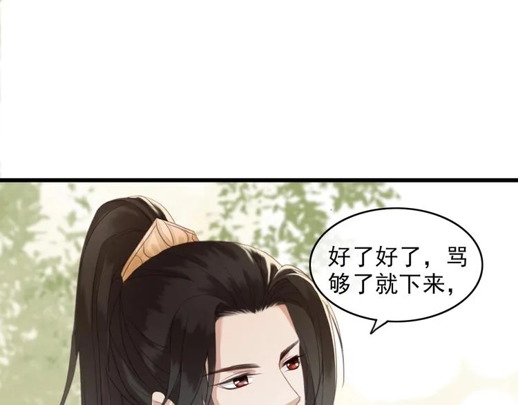 第1话 你拿什么跟我谈条件？ 第63页