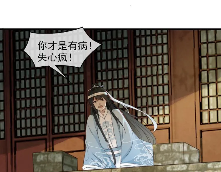 第1话 你拿什么跟我谈条件？ 第65页