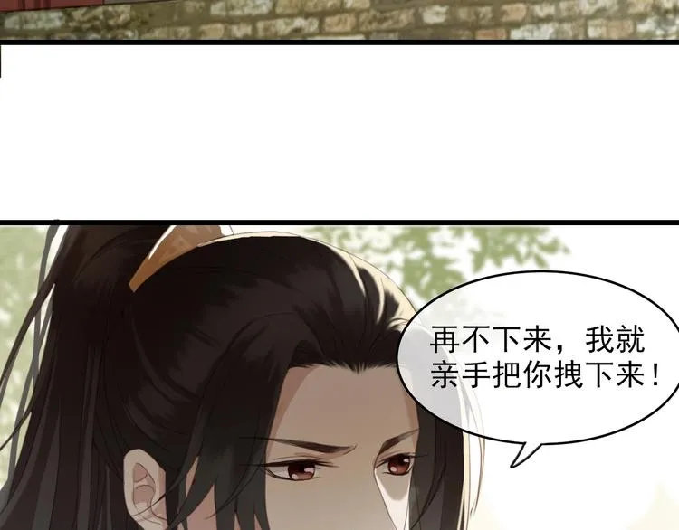 第1话 你拿什么跟我谈条件？ 第66页