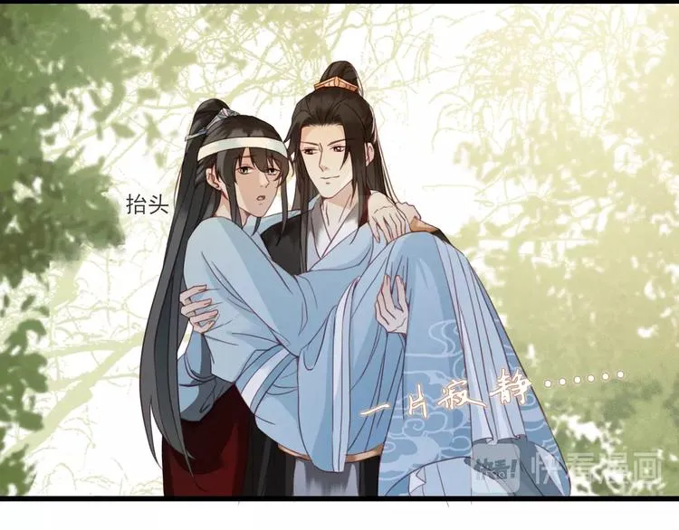 第1话 你拿什么跟我谈条件？ 第85页