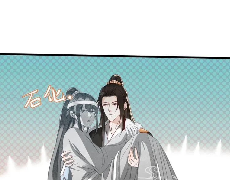 第1话 你拿什么跟我谈条件？ 第86页