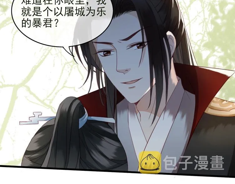 第1话 你拿什么跟我谈条件？ 第99页
