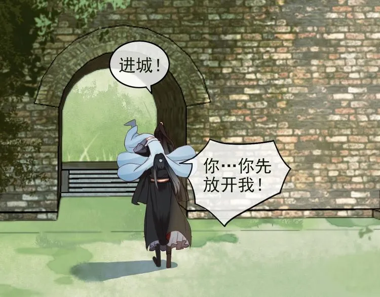 第1话 你拿什么跟我谈条件？ 第110页