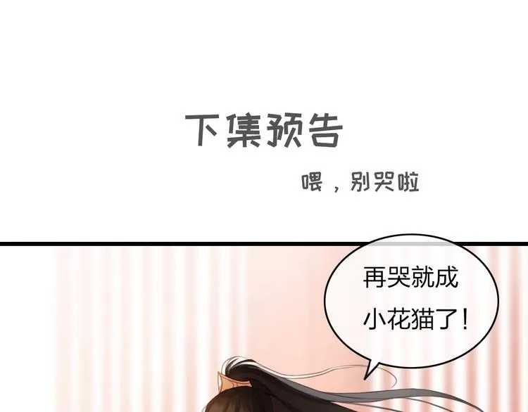 第1话 你拿什么跟我谈条件？ 第112页