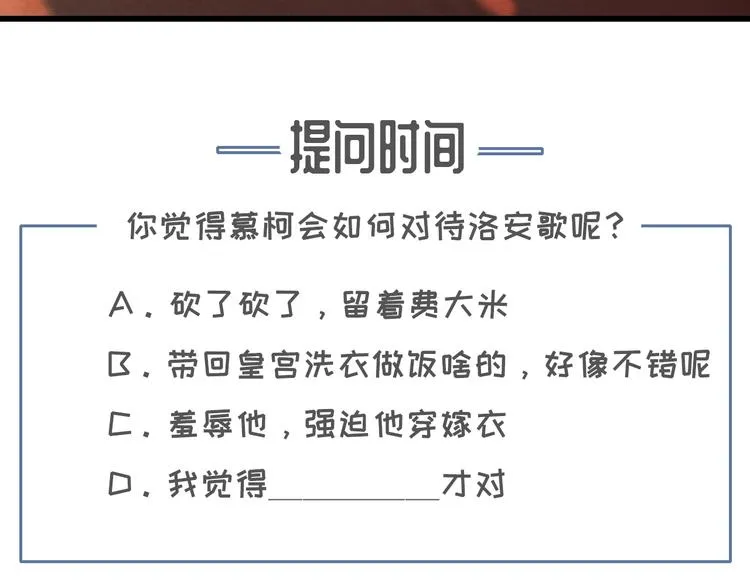 第1话 你拿什么跟我谈条件？ 第115页