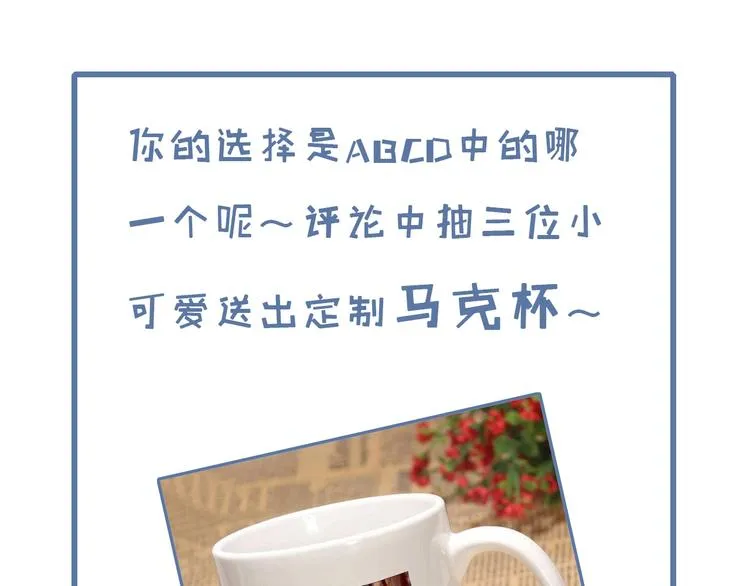 第1话 你拿什么跟我谈条件？ 第116页