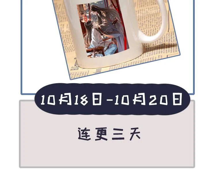 第1话 你拿什么跟我谈条件？ 第117页