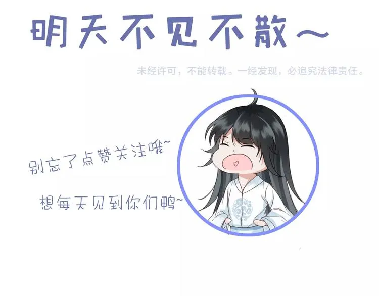 第1话 你拿什么跟我谈条件？ 第118页