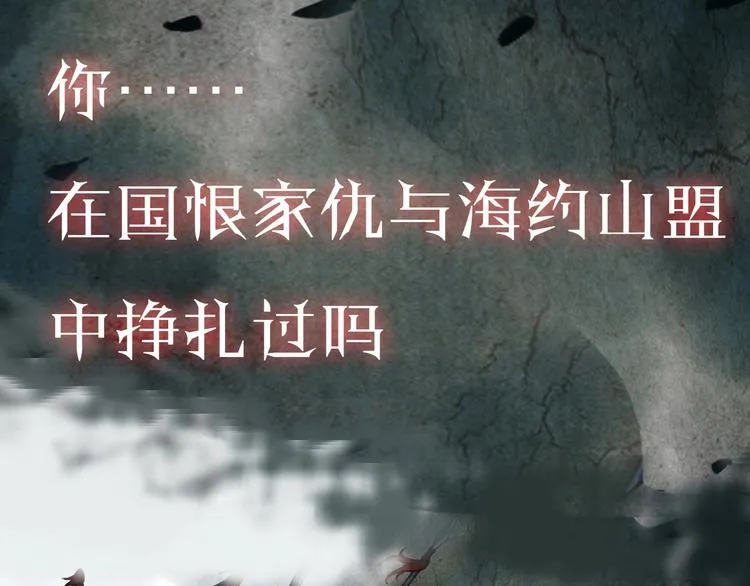 序章 两条交错的命运线 第1页