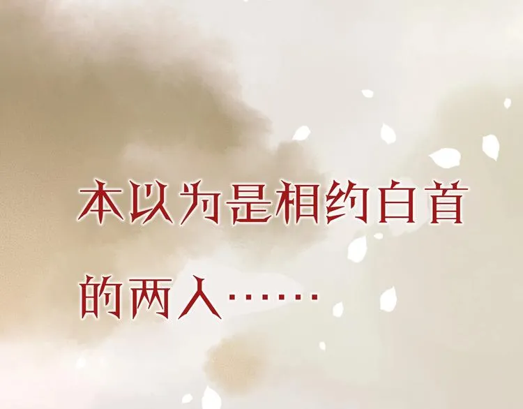 序章 两条交错的命运线 第5页