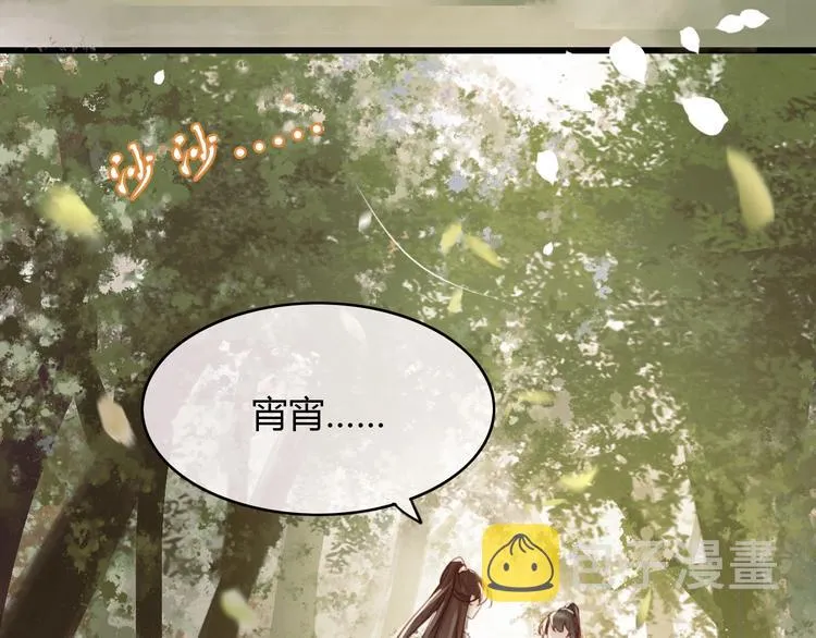 序章 两条交错的命运线 第7页
