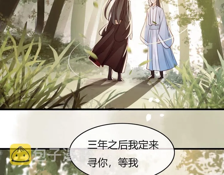 序章 两条交错的命运线 第8页