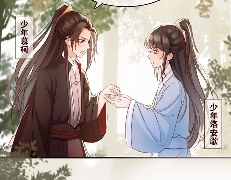 序章 两条交错的命运线 第9页