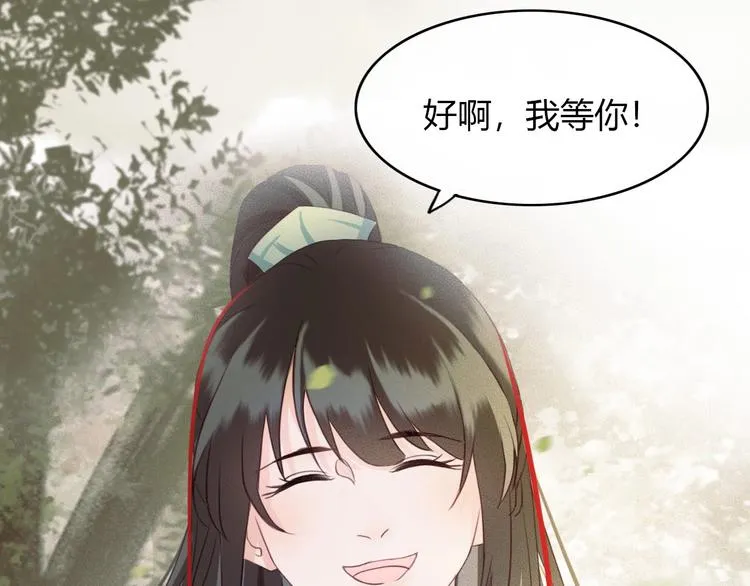 序章 两条交错的命运线 第10页