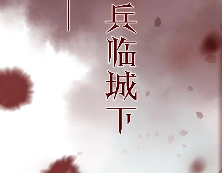 序章 两条交错的命运线 第14页