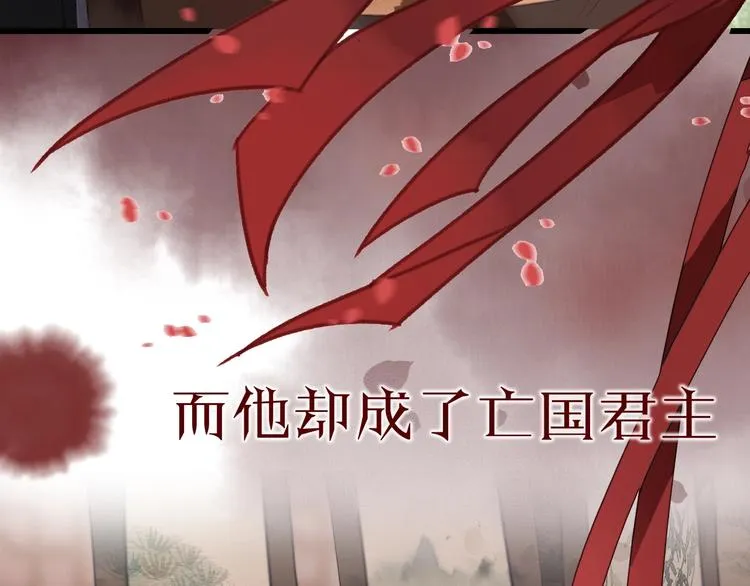 序章 两条交错的命运线 第19页