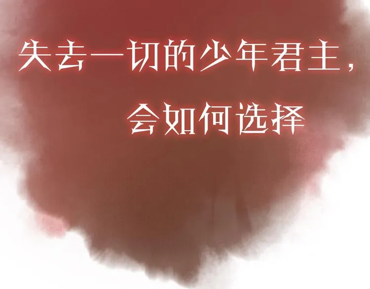 序章 两条交错的命运线 第23页