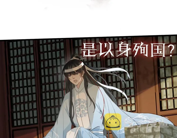 序章 两条交错的命运线 第24页