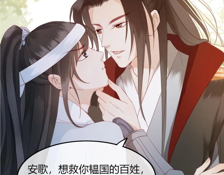 序章 两条交错的命运线 第26页