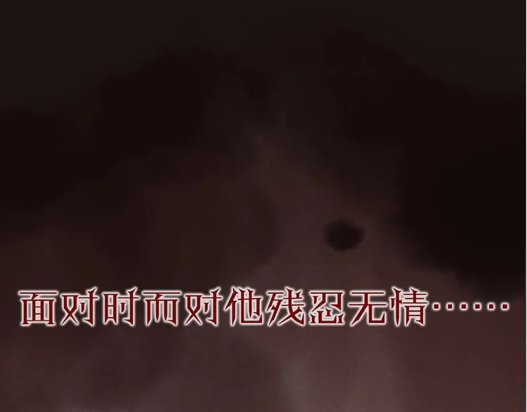 序章 两条交错的命运线 第30页