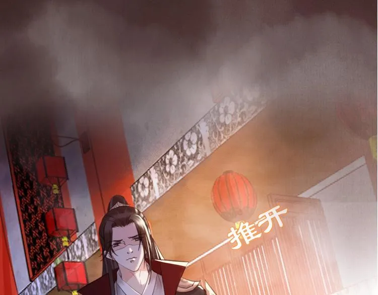 序章 两条交错的命运线 第31页