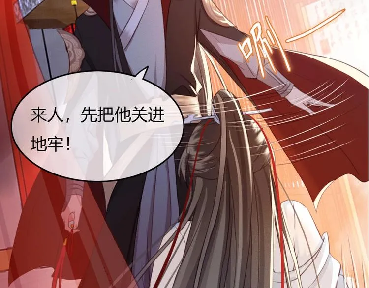 序章 两条交错的命运线 第32页