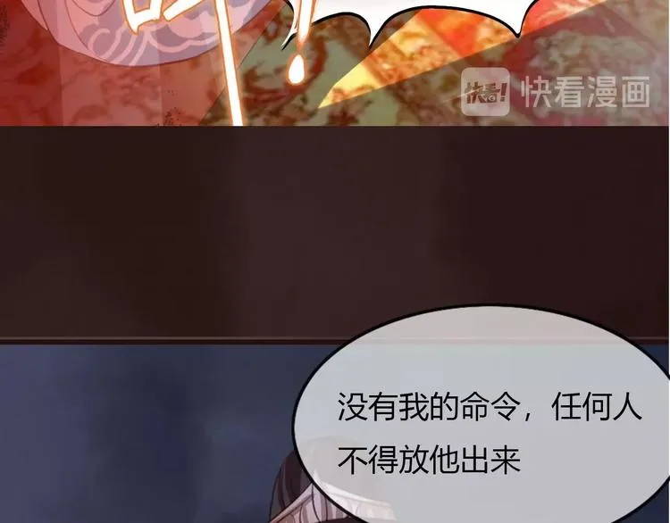 序章 两条交错的命运线 第34页