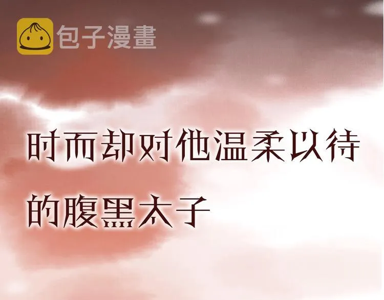 序章 两条交错的命运线 第37页