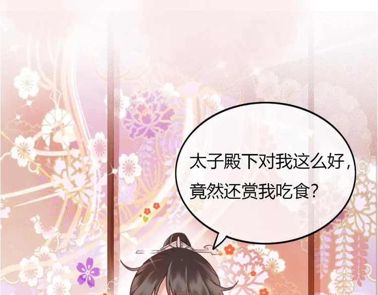 序章 两条交错的命运线 第42页