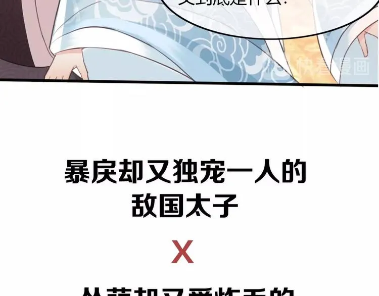 序章 两条交错的命运线 第47页