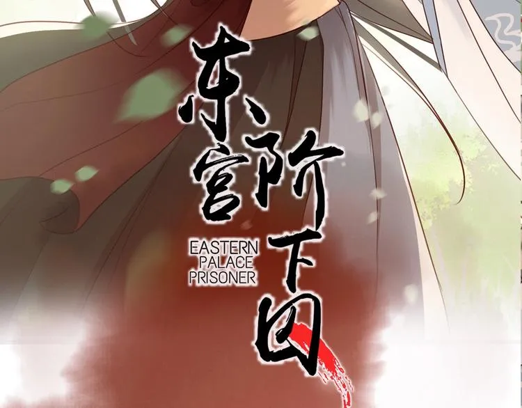 序章 两条交错的命运线 第53页