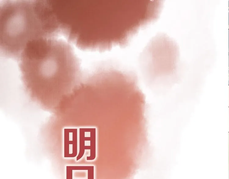 序章 两条交错的命运线 第54页