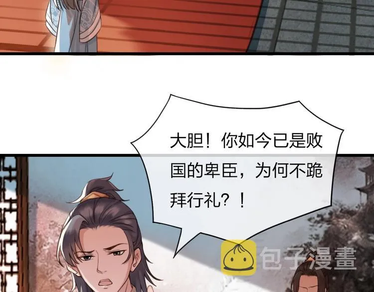 第2话 选择全在你一念之间 第11页