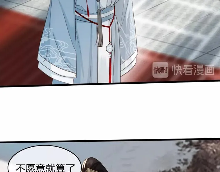 第2话 选择全在你一念之间 第14页