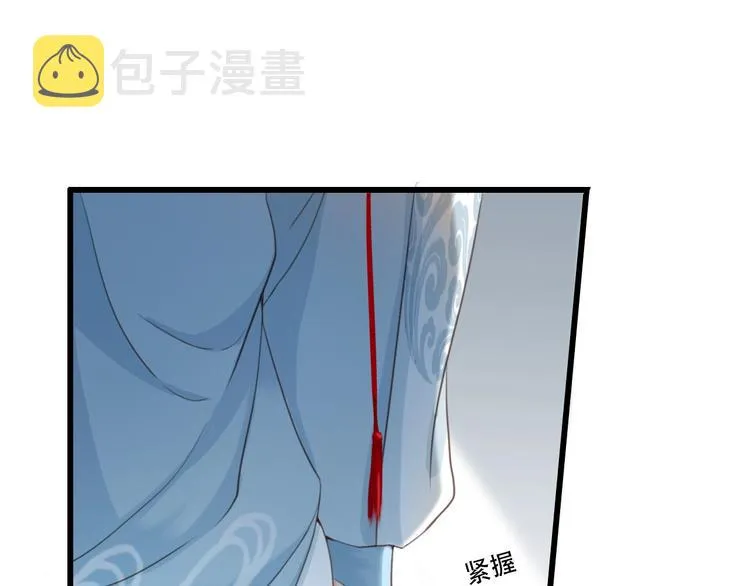 第2话 选择全在你一念之间 第16页