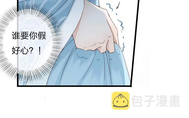 第2话 选择全在你一念之间 第17页