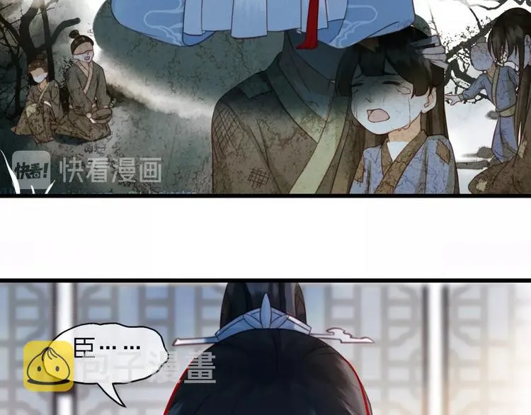 第2话 选择全在你一念之间 第22页