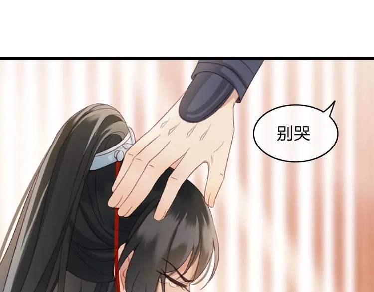 第2话 选择全在你一念之间 第30页