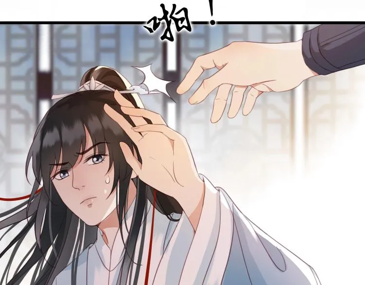 第2话 选择全在你一念之间 第36页
