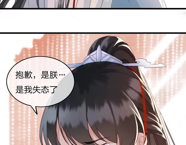 第2话 选择全在你一念之间 第37页