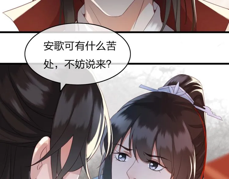 第2话 选择全在你一念之间 第39页