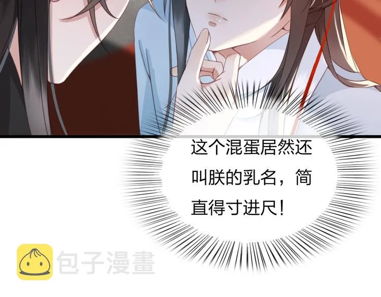 第2话 选择全在你一念之间 第40页