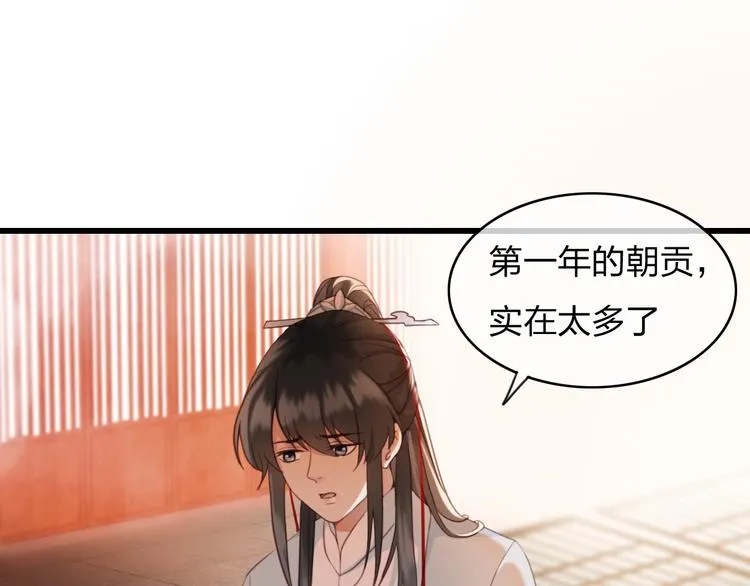 第2话 选择全在你一念之间 第42页