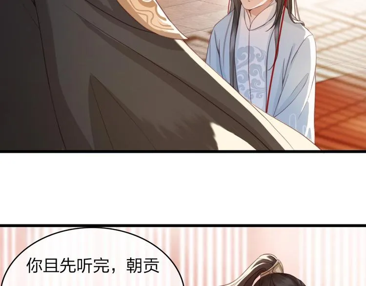 第2话 选择全在你一念之间 第46页