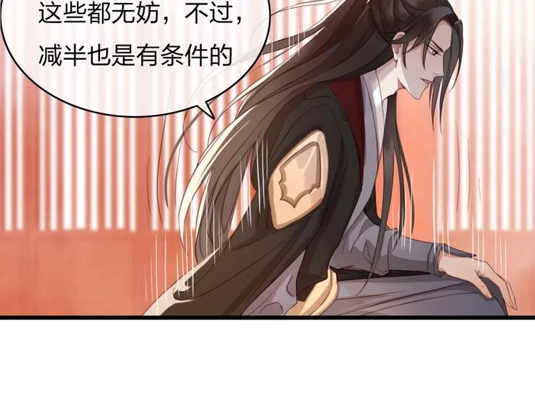 第2话 选择全在你一念之间 第47页