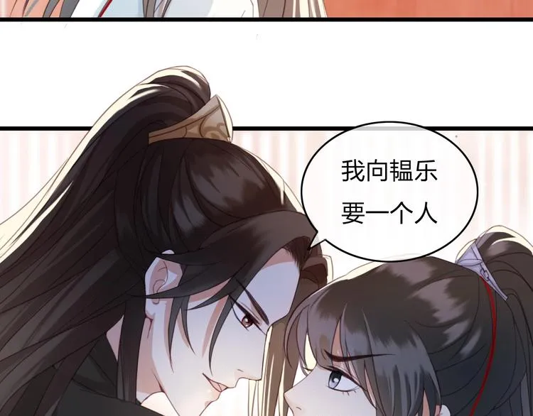 第2话 选择全在你一念之间 第49页