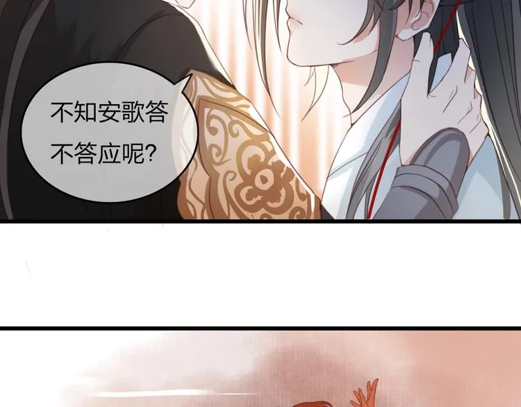 第2话 选择全在你一念之间 第50页