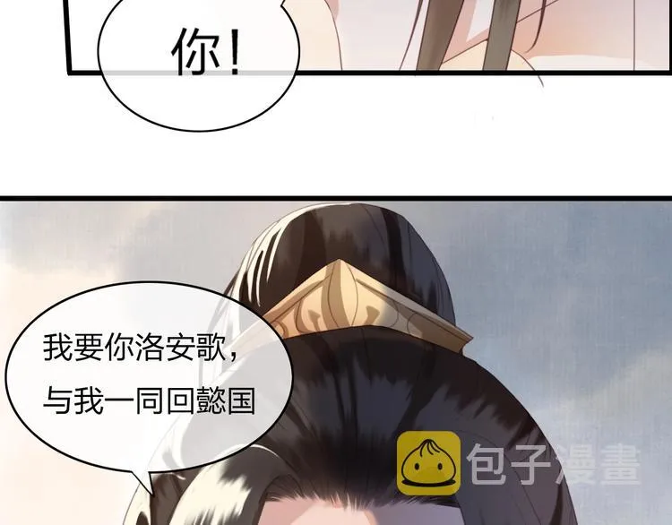 第2话 选择全在你一念之间 第53页