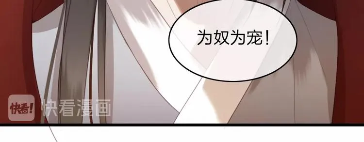 第2话 选择全在你一念之间 第55页